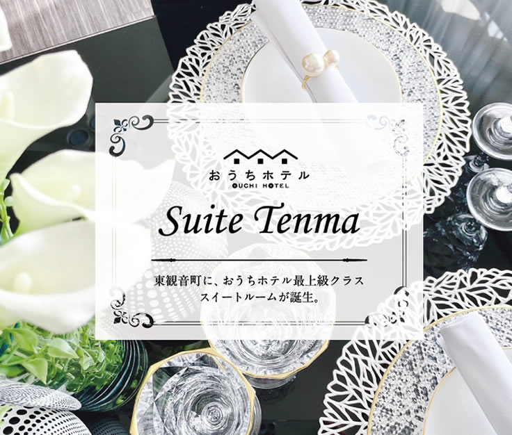 日本を感じる和モダンの宿